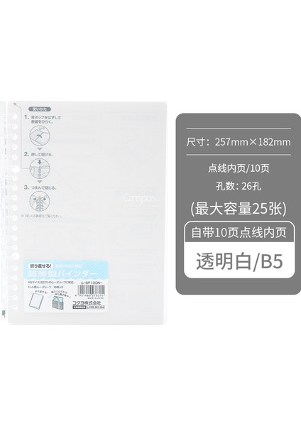 B5 10 Sayfa Cw Japonya Kokuyo Kırtasiye Gevşek Kitap Katlanabilir Iki Çekirdekli Ultra-Ince Bağlayıcı B5/26 Delikli Bağlayıcı Not Defteri A5/20 Delik (Yurt Dışından)