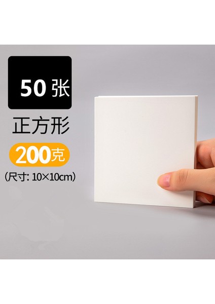 10X10CM-50PCS 50PCSA4/A5 Yağlıboya Sopa Özel Kağıt 200G Kalınlaşmış Çok Spesifikasyon Kroki Grafiti Egzersiz Kitabı Boş Çizim Kağıdı (Yurt Dışından)