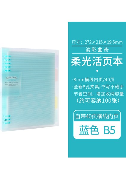 1 Pcb5 Lambency Mavi Kokuyo Gevşek Yaprak Defter Macaron Pastel Çerezler Iç Çekirdek A5 B5 A4 Günlüğü Çıkarılabilir Kapak Halka Bağlayıcı Öğrenci Kırtasiye (Yurt Dışından)