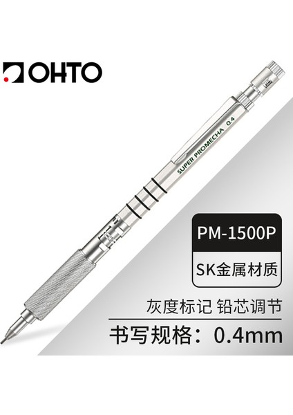 PM-1500 0.4mm Ohto PM-1500P Mekanik Kurşun Kalem 0.3 0.4 0.5 0.7 0.9mm Metal Düşük Ağırlık Merkezi Hassas Çizim Japon Okul Malzemeleri (Yurt Dışından) fiyatları