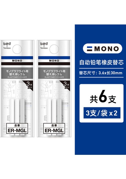 6 Adet Silgi Yedekler Japonya Tombow Mono Grafik Mekanik Kurşunkalemler Yüksek Yoğunluklu Rahat Kavrama Yazma Gürültü Yok 0.3/0.5mm Sevimli Kırtasiye (Yurt Dışından)