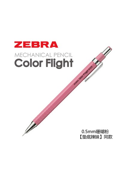 E Japonya Zebra MA53 Otomatik Kalem Altıgen 0.5 mm Çizim Kalemi Mercan Tozu (Yurt Dışından)
