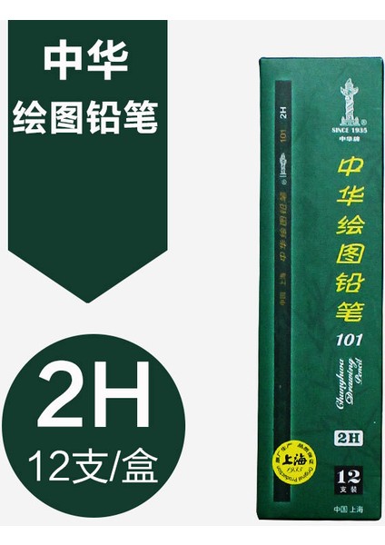 2h 12PCS Yüksek Kaliteli Çin Marka Kalem 2h 5h Hb H 2b 3b 4b 6b 4h B Faktörü Resim Kalem Öğrenci Klasik Yazma Sanat Boyama Kalem (Yurt Dışından) fırsatları