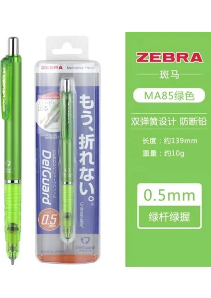 MA85 Yeşil Zebra Zebra Otomatik Kurşun Kalem MA85 Sınırlı Sayıda Delguard Öğrenci Sürekli Hareket 0.5mm (Yurt Dışından)
