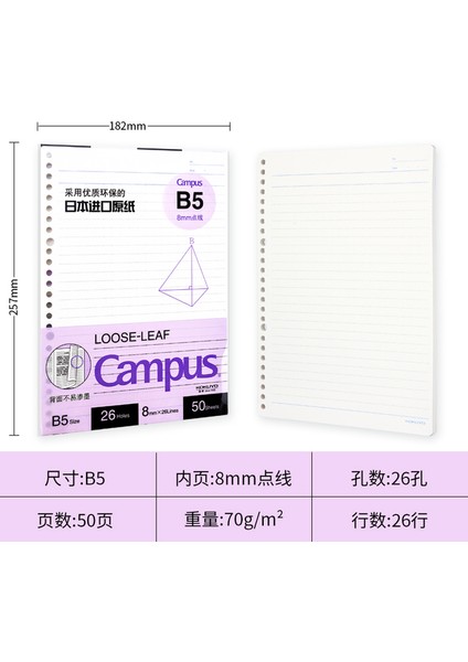 B5 Noktalı Çizgi 50 S Japonya Kokuyo Kampüs Macaron Not Defteri A5 B5 Gevşek Yaprak Iç Çekirdek 50/100 Sayfa Defter Boş Noktalı Çizgi Öğrenci Kırtasiye (Yurt Dışından)