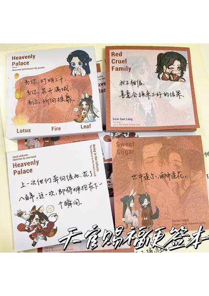 Tian Guan Ci Fu C Tian Guan Ci Fu Sevimli Yapışkan Notlar Anime Mo Dao Zu Shi Cennet Yetkilinin Nimet Hua Cheng Xie Lian Not Defteri Kırtasiye (Yurt Dışından)