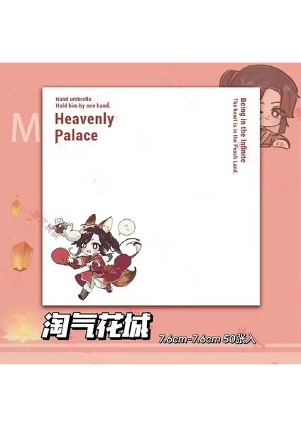 Tian Guan Ci Fu C Tian Guan Ci Fu Sevimli Yapışkan Notlar Anime Mo Dao Zu Shi Cennet Yetkilinin Nimet Hua Cheng Xie Lian Not Defteri Kırtasiye (Yurt Dışından)