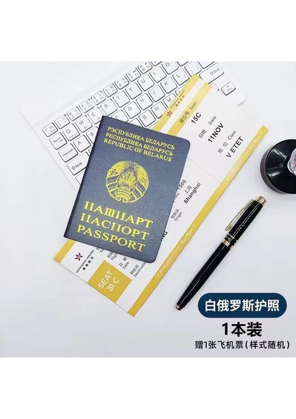 Belarus 32 Çeşit Ülke Simülasyon Pasaport Prop Dizüstü Yaratıcı Filme Kırtasiye Okul Malzemeleri Dergisi Cep Planlayıcısı Hediye Olarak (Yurt Dışından)
