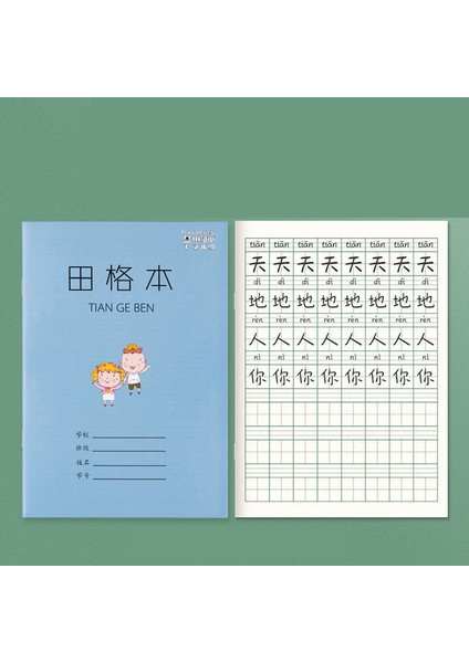 10 Kitap E Kalınlaştırın 30 Tianzi Izgara Anaokulu Öğrencileri Için Ödev Defterleri Ingilizce Pinyin Uygulama Kaligrafi Izgaralı Defter Livros Art (Yurt Dışından)