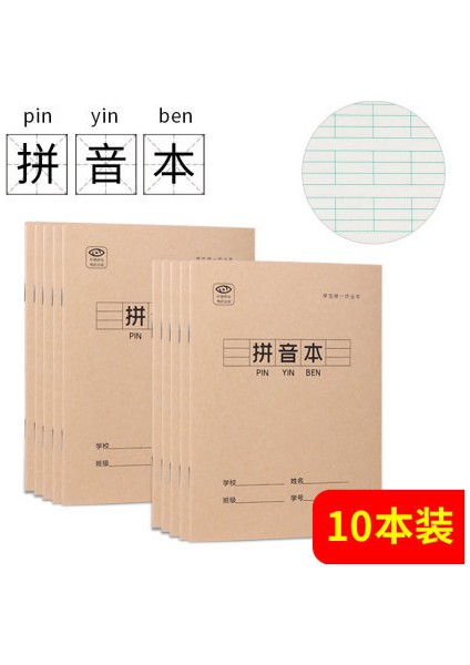 Pin Yin Ben 10 Adet Aydınlanma Ilköğretim Çince Karakter Öğrenmek Dizüstü El Yazısı Tian Zige Ben Pinyin Alıştırma Kitabı Kırtasiye Malzemeleri (Yurt Dışından)