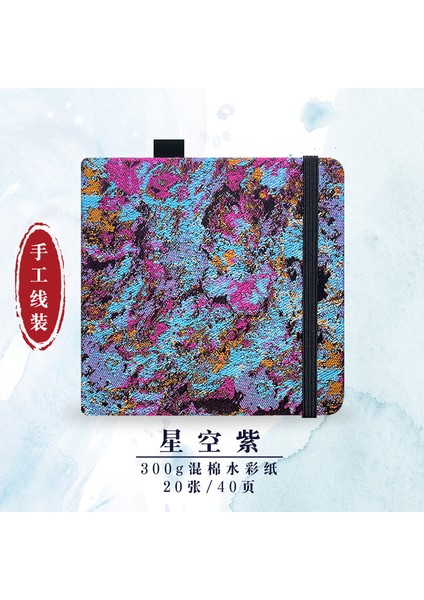 014 13X13 cm 300G Taşınabilir Cep Suluboya Kitabı Kare Kumaş Kapak El Hesabı Kitap Orta Kaba Doku Eskiz Defteri Sanat Malzemeleri (Yurt Dışından)