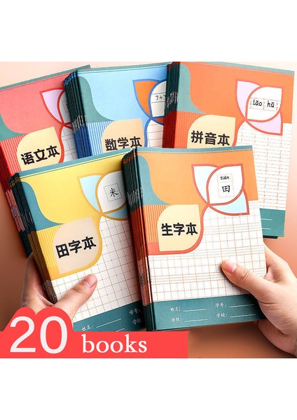 20 Kitap B Diğer 20 Kitap Zi Tian Ben Kelime Bilgisi Uygulaması Kaligrafi Ingilizce Matematik Kitaplar Livros Livres Kitaplar Sanat Ödev Nootbook Ar (Yurt Dışından) fiyatları