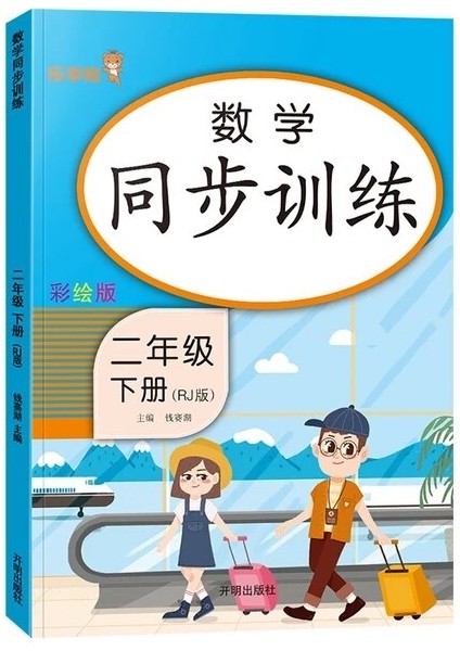 Siyah Sınıf 1'den 3'e Cilt 1+2 Dil Matematik Özel Egzersizler Eşzamanlı Uygulama Çince Kelime Yazmak Için Pinyin'e Bakın Hanzi (Yurt Dışından)