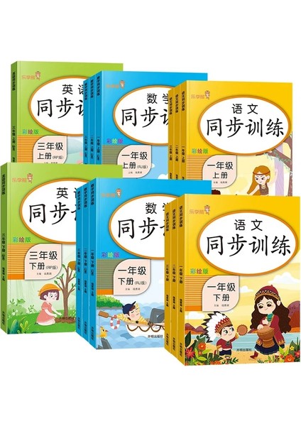 Siyah Sınıf 1'den 3'e Cilt 1+2 Dil Matematik Özel Egzersizler Eşzamanlı Uygulama Çince Kelime Yazmak Için Pinyin'e Bakın Hanzi (Yurt Dışından)