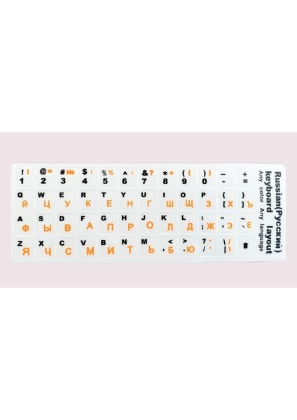 Beyaz-Turuncu Rusça Harfler Klavye Çıkartmalar Dizüstü Bilgisayar Masaüstü Klavye Kapağı Rusya Sticker Rusça Alfabe Düzeni Kapakları (Yurt Dışından)