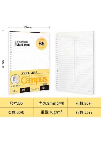 B5 Sütun Hattı 50 S Japonya Kokuyo Kampüs Macaron Not Defteri A5 B5 Gevşek Yaprak Iç Çekirdek 50/100 Sayfa Defter Boş Noktalı Çizgi Öğrenci Kırtasiye (Yurt Dışından)
