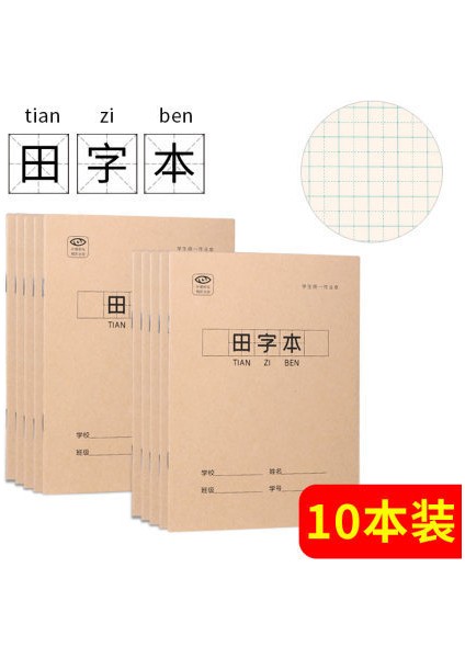 10 Kitap F Tianzige Uygulama Kaligrafi Yazma Kitabı Yazma Kitabı Pinyin Bu Kelime Kitabı Ödev Egzersiz Kırtasiye Defteri Livros (Yurt Dışından)