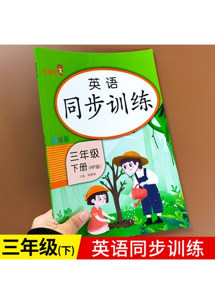 Turuncu 1. Sınıftan 3. Sınıfa Cilt1+2 Dil Matematik Özel Egzersizler Eşzamanlı Uygulama Çince Kelime Yazmak Için Pinyin'e Bakın Hanzi (Yurt Dışından)