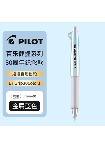 A2 1 Adet Pılot Dr. Grip Mekanik Kurşun Kalem 30. Yıldönümü HDGL-80R50R Değiştirilebilir Kurşun 0.5 Kırılması Zor Çekirdek Japon Kırtasiye (Yurt Dışından)