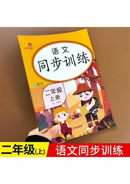 Kırmızı 1. Sınıftan 3. Sınıfa Cilt1+2 Dil Matematik Özel Egzersizler Eşzamanlı Uygulama Çince Kelime Yazmak Için Pinyin'e Bakın Hanzi (Yurt Dışından)