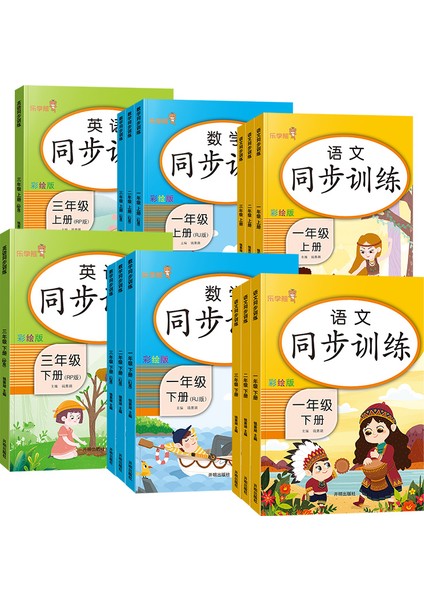 Kırmızı 1. Sınıftan 3. Sınıfa Cilt1+2 Dil Matematik Özel Egzersizler Eşzamanlı Uygulama Çince Kelime Yazmak Için Pinyin'e Bakın Hanzi (Yurt Dışından)