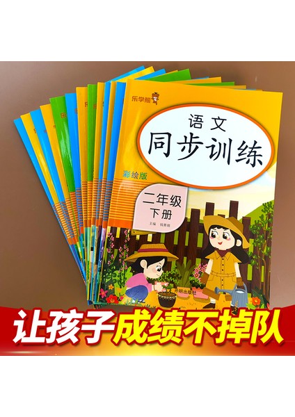 Kırmızı 1. Sınıftan 3. Sınıfa Cilt1+2 Dil Matematik Özel Egzersizler Eşzamanlı Uygulama Çince Kelime Yazmak Için Pinyin'e Bakın Hanzi (Yurt Dışından)