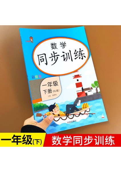 Mavi 1. Sınıftan 3. Sınıfa Cilt1+2 Dil Matematik Özel Egzersizler Senkronize Uygulama Çince Kelime Yazmak Için Pinyin'e Bakın Hanzi (Yurt Dışından)