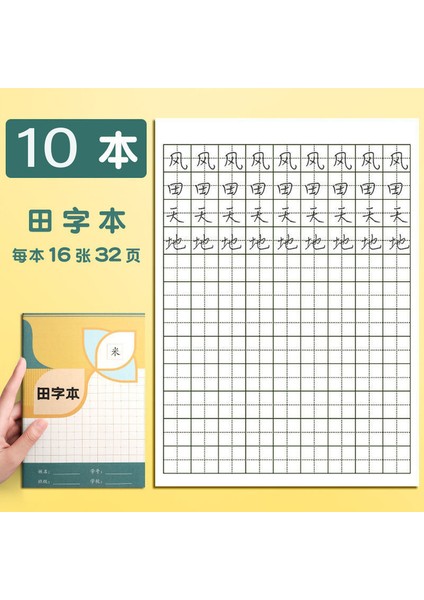 10 Kitap ve Diğer 20 Kitap Zi Tian Ben Kelime Bilgisi Uygulaması Kaligrafi Ingilizce Matematik Kitaplar Livros Livres Kitaplar Sanat Ödev Nootbook Ar (Yurt Dışından)