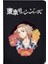 H01 Japon Animesi Tokyo Revengers Desen Not Defteri Program Planlayıcısı Sketchbook Günlüğü Kitap Not Defteri Ofis Kırtasiye Hediye (Yurt Dışından) 1