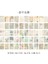 Stil 4 Bloknot Malzeme Kağıt Çiçek Scrapbooking Kağıt Önemsiz Dergisi Scrapbooking Kartları Retro Arka Plan Dekorasyon Kağıdı (Yurt Dışından) 1