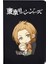 H04 Japon Animesi Tokyo Revengers Desen Not Defteri Program Planlayıcısı Sketchbook Günlüğü Kitap Not Defteri Ofis Kırtasiye Hediye (Yurt Dışından) 1