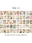 Stil 4 100 Adet Vintage Hafif Kağıt El Yazısı Mektup Kolaj Scrapbooking Dergisi Malzeme Kağıt Yapımı Dıy Retro Not Kırtasiye (Yurt Dışından) 1