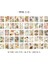 D Yoofun 100 Sayfa Büyük Boy Vintage Scrapbooking Dekor Malzeme Kağıtları Arka Plan Kağıt Dergisi Günlüğü Zanaat Retro Kırtasiye (Yurt Dışından) 1
