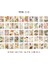 D Yoofun 100 Sayfa Büyük Boy Vintage Scrapbooking Dekor Malzeme Kağıtları Arka Plan Kağıdı Dergisi Günlüğü Zanaat Retro Kırtasiye (Yurt Dışından) 1