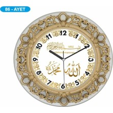 Muhtelif Galaxy 86-Ayet Ayetli Duvar Saati