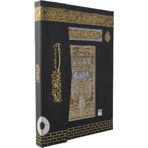 Ayfa Hafız Boy Mühürlü Kuranı Kerim Kabe Desenli