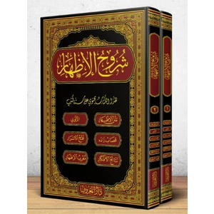 Şuruhul Izhar 2 Cilt Takım - Imam-I Birgivi