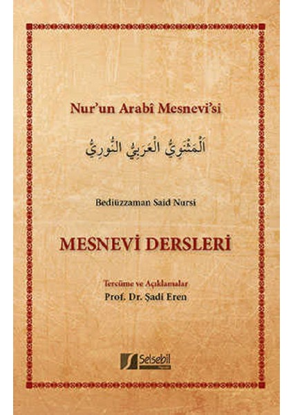 Mesnevi Dersleri - Bediüzzaman Said Nursi