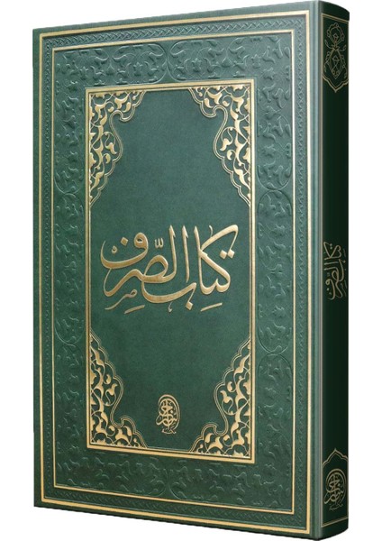 Sarf Arapça - Taş Baskı