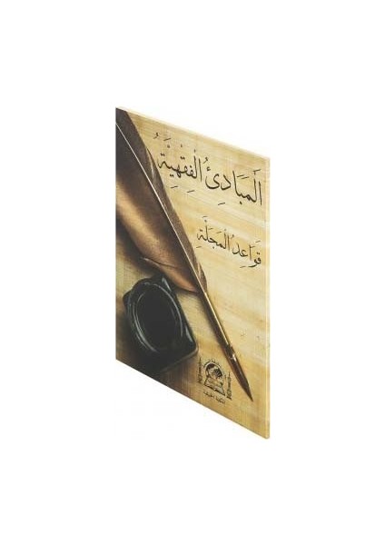 El-Mebâdiü'l Fıkhiyye Mecelle Kaideleri