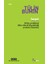 Hegel - Bilinç Problemi, Köle-Efendi Diyalektiği Praksis Felsefesi 1