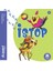 Istop - Ayşe Şule Bilgiç 1