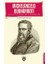 Michelangelo Buonarroti Hayatı ve Sanatsal Çalışmaları - S. Moiseyeviç Briliant 1