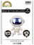 Astronot Folyo Balon Set 3'lü 1