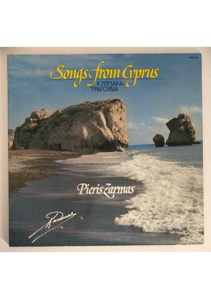 Pieris Zarmas Songs From Cyprus Lp Plak Kıbrıs Şarkıları (Orjinal 1981 Alman Baskı)