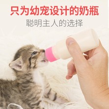 Hanyang Pembe 120 ml Pet Hemşire Besleme Silikon Şişe Yedek Memeler Süt Su Besleme Yavru Yavru Accesorios Para Perros Kedi Kase (Yurt Dışından)