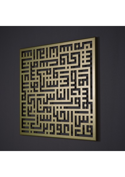 Wall Art İstanbul Kufi Nas Suresi Islami Metal Tablo - Dini Duvar Tabloları - Altın - WAM082