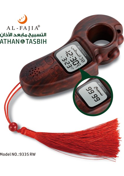9335RW Al-Fajıa Dijital Tesbih Sayacı Islam Namaz Saati Ezan Sesli Hatırlatma Erkekler/kadınlar/çocuklar Için Tasbeeh Sayısı (Yurt Dışından)