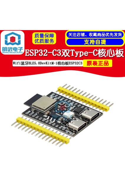 ESP32-C3 Çift Tip-C Bluetooth Ble5.0 Devkitm-1 Çekirdek Kart ESP32C3 (Yurt Dışından)