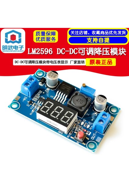LM2596 Dc-Dc Ayarlanabilir Voltmetre Ekranlı Düşürme Modülü (Yurt Dışından)